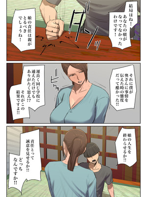 [ちょっとB専] 娘の下着をつけて謝罪しろ_14_njum