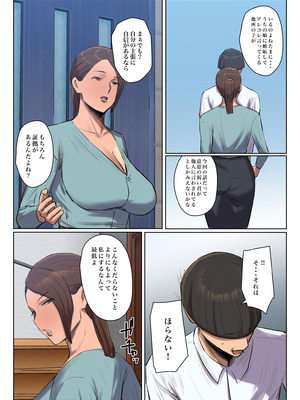 [ちょっとB専] 娘の下着をつけて謝罪しろ_39_uvsk