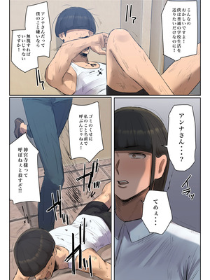 [ちょっとB専] 娘の下着をつけて謝罪しろ_42_prpb