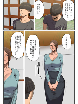 [ちょっとB専] 娘の下着をつけて謝罪しろ_44_wfmr