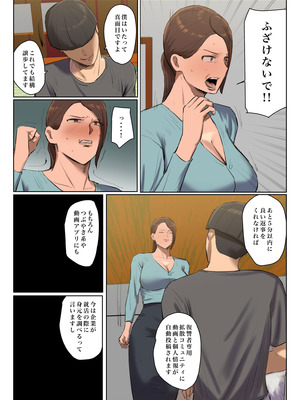 [ちょっとB専] 娘の下着をつけて謝罪しろ_46_fobk