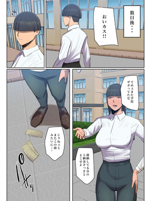 [ちょっとB専] 娘の下着をつけて謝罪しろ_68_hlew