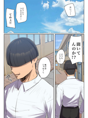 [ちょっとB専] 娘の下着をつけて謝罪しろ_69_xfbt