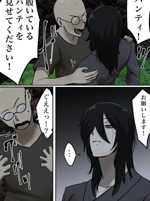 [ちょっとB専] 幽霊の履いてるパンティが知りたくて_10_njci