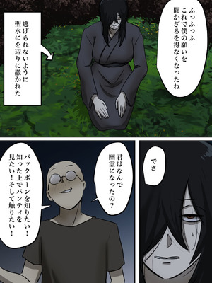 [ちょっとB専] 幽霊の履いてるパンティが知りたくて_14_yxug