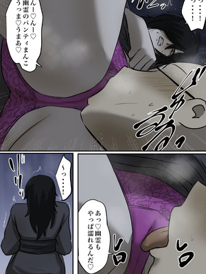 [ちょっとB専] 幽霊の履いてるパンティが知りたくて_22_wrre