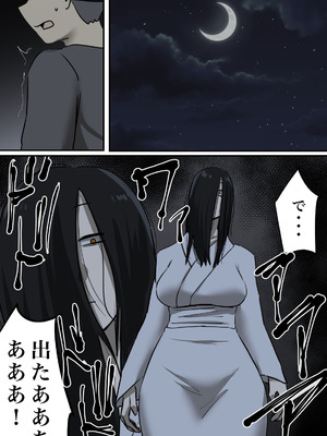 [ちょっとB専] 幽霊の履いてるパンティが知りたくて_36_gcvg