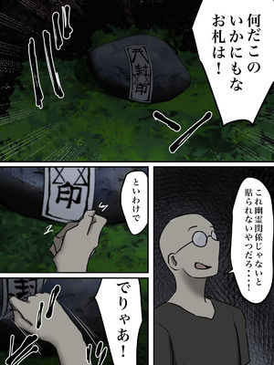 [ちょっとB専] 幽霊の履いてるパンティが知りたくて_40_kpjf