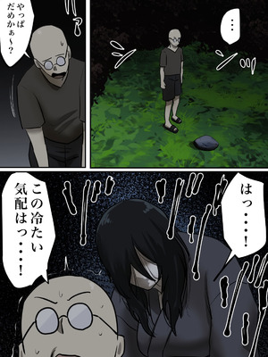 [ちょっとB専] 幽霊の履いてるパンティが知りたくて_41_mewg