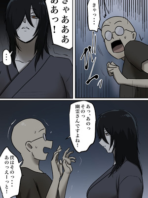 [ちょっとB専] 幽霊の履いてるパンティが知りたくて_42_qurh