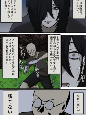 [ちょっとB専] 幽霊の履いてるパンティが知りたくて_46_bmob