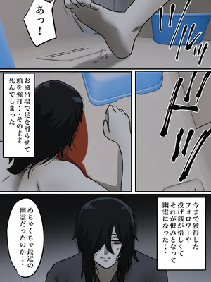 [ちょっとB専] 幽霊の履いてるパンティが知りたくて_49_gxli