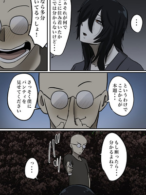 [ちょっとB専] 幽霊の履いてるパンティが知りたくて_50_cnys