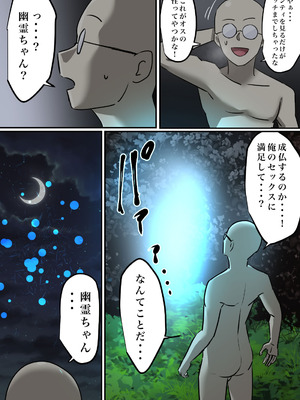 [ちょっとB専] 幽霊の履いてるパンティが知りたくて_67_ygug