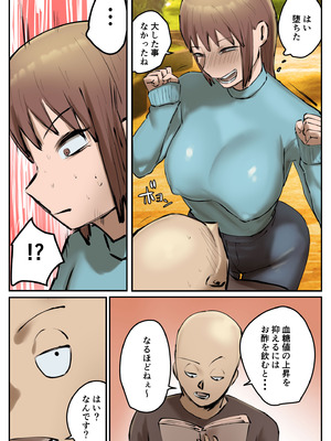 [ちょっとB専] 復讐闇バイト”町の景観が壊れるこのおっぱい女を追い出してほしい”_12_byug