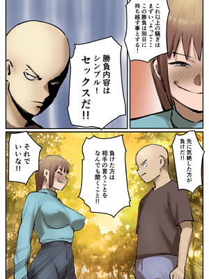 [ちょっとB専] 復讐闇バイト”町の景観が壊れるこのおっぱい女を追い出してほしい”_16_jcpq