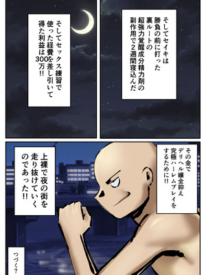 [ちょっとB専] 復讐闇バイト”町の景観が壊れるこのおっぱい女を追い出してほしい”_42_febm