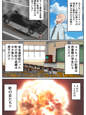 [ちょっとB専] 復讐闇バイト”町の景観が壊れるこのおっぱい女を追い出してほしい”_45_ocwi