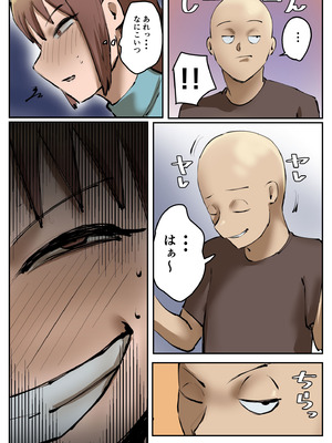 [ちょっとB専] 復讐闇バイト”町の景観が壊れるこのおっぱい女を追い出してほしい”_48_pnkq