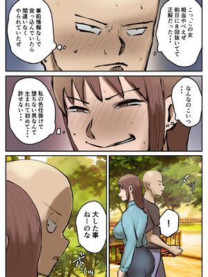 [ちょっとB専] 復讐闇バイト”町の景観が壊れるこのおっぱい女を追い出してほしい”_53_ftco