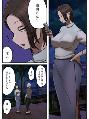 [ちょっとB専] 復讐闇バイト”私の元妻を妊娠させて欲しい”_03_fkbm