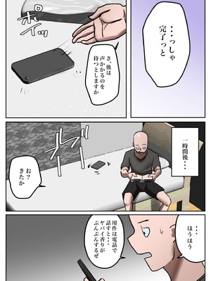 [ちょっとB専] 復讐闇バイト”私の元妻を妊娠させて欲しい”_07_fpqq