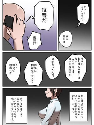[ちょっとB専] 復讐闇バイト”私の元妻を妊娠させて欲しい”_09_qufp