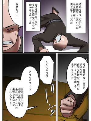 [ちょっとB専] 復讐闇バイト”私の元妻を妊娠させて欲しい”_10_ukly