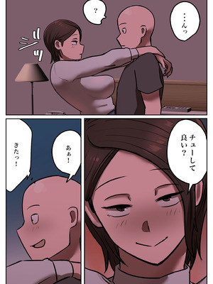 [ちょっとB専] 復讐闇バイト”私の元妻を妊娠させて欲しい”_13_jxhy