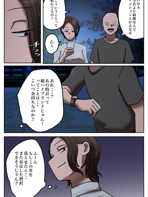 [ちょっとB専] 復讐闇バイト”私の元妻を妊娠させて欲しい”_45_xjfl