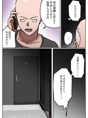 [ちょっとB専] 復讐闇バイト”私の元妻を妊娠させて欲しい”_52_prah