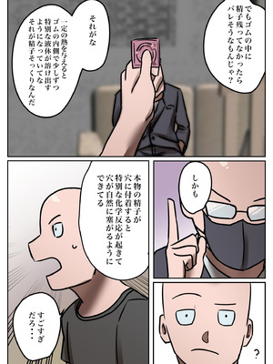 [ちょっとB専] 復讐闇バイト”私の元妻を妊娠させて欲しい”_69_npqn