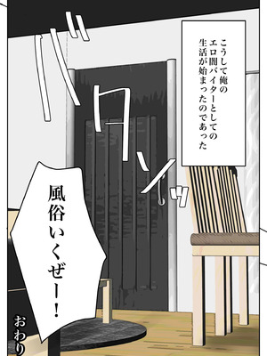 [ちょっとB専] 復讐闇バイト”私の元妻を妊娠させて欲しい”_84_jkho