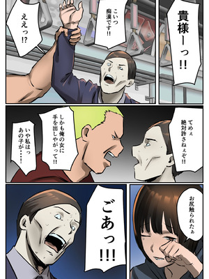 [ちょっとB専] 復讐闇バイト”私人逮捕系配信者に陥れられたから復讐してほしい”_05_fskw