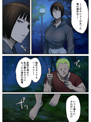 [ちょっとB専] 復讐闇バイト”私人逮捕系配信者に陥れられたから復讐してほしい”_09_cmeg