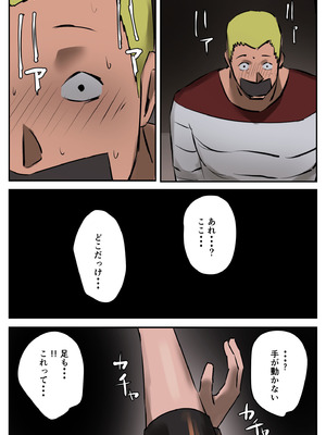 [ちょっとB専] 復讐闇バイト”私人逮捕系配信者に陥れられたから復讐してほしい”_30_ihog