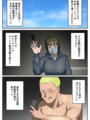 [ちょっとB専] 復讐闇バイト”私人逮捕系配信者に陥れられたから復讐してほしい”_35_lkfi