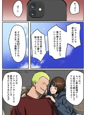 [ちょっとB専] 復讐闇バイト”私人逮捕系配信者に陥れられたから復讐してほしい”_41_hfge