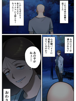 [ちょっとB専] 復讐闇バイト”私人逮捕系配信者に陥れられたから復讐してほしい”_70_pugf