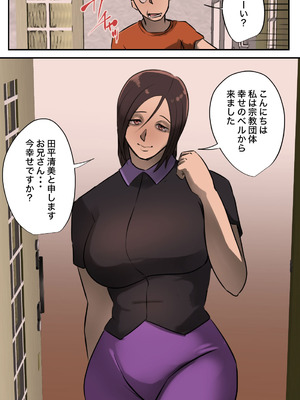 [ちょっとB専] 玄関を開けたらいる勧誘おばさん_004_yfgb