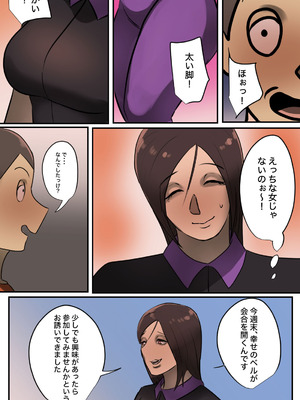 [ちょっとB専] 玄関を開けたらいる勧誘おばさん_005_psjm