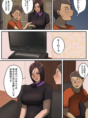 [ちょっとB専] 玄関を開けたらいる勧誘おばさん_006_pikx