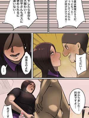 [ちょっとB専] 玄関を開けたらいる勧誘おばさん_018_xeyh