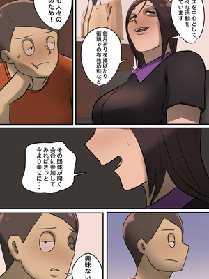 [ちょっとB専] 玄関を開けたらいる勧誘おばさん_057_jxwg