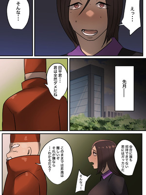 [ちょっとB専] 玄関を開けたらいる勧誘おばさん_058_upyq