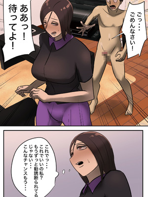 [ちょっとB専] 玄関を開けたらいる勧誘おばさん_063_wbvn