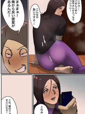 [ちょっとB専] 玄関を開けたらいる勧誘おばさん_067_dppl