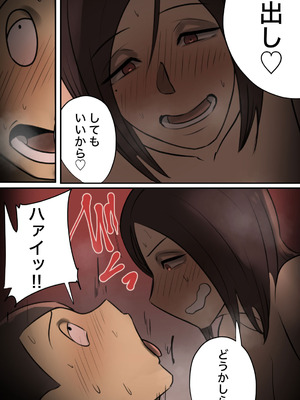 [ちょっとB専] 玄関を開けたらいる勧誘おばさん_097_pjok