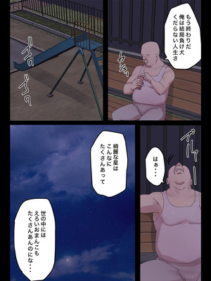 [ちょっとB専] 脈絡もなくおまんこさせていただきます_08_eraa