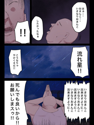 [ちょっとB専] 脈絡もなくおまんこさせていただきます_09_eeqo